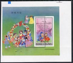 North Korea 2000 Nursery Rhymes proof of m/sheet with perforations misplaced by a massive 15mm, stamps on , stamps on  stamps on children, stamps on music