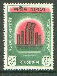 Bangladesh 1972 In Memory of the Martyrs unmounted mint SG 12*, stamps on , stamps on  stamps on martyrs