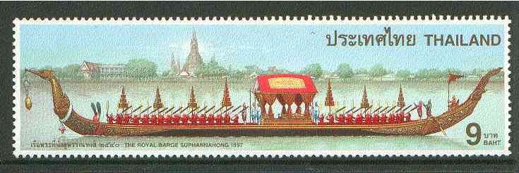 Thailand 1996 Anniversary of King's Accession (Royal Barge) 9b unmounted mint SG 1885, stamps on , stamps on  stamps on ships