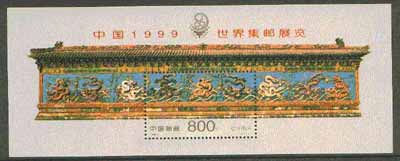 China 1999 Dragons perf m/sheet unmounted mint, stamps on , stamps on  stamps on dragons, stamps on myths, stamps on  stamps on mythology