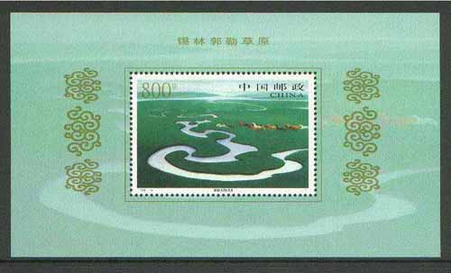 China 1998 Horses perf m/sheet unmounted mint SG MS 4308, stamps on , stamps on  stamps on horses, stamps on rivers