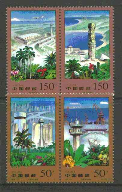 China 1998 Hainan Economic Zone (Views) set of 4 unmounted mint, SG 4285-88, stamps on tourism, stamps on airport, stamps on ships, stamps on cranes, stamps on communications, stamps on monuments