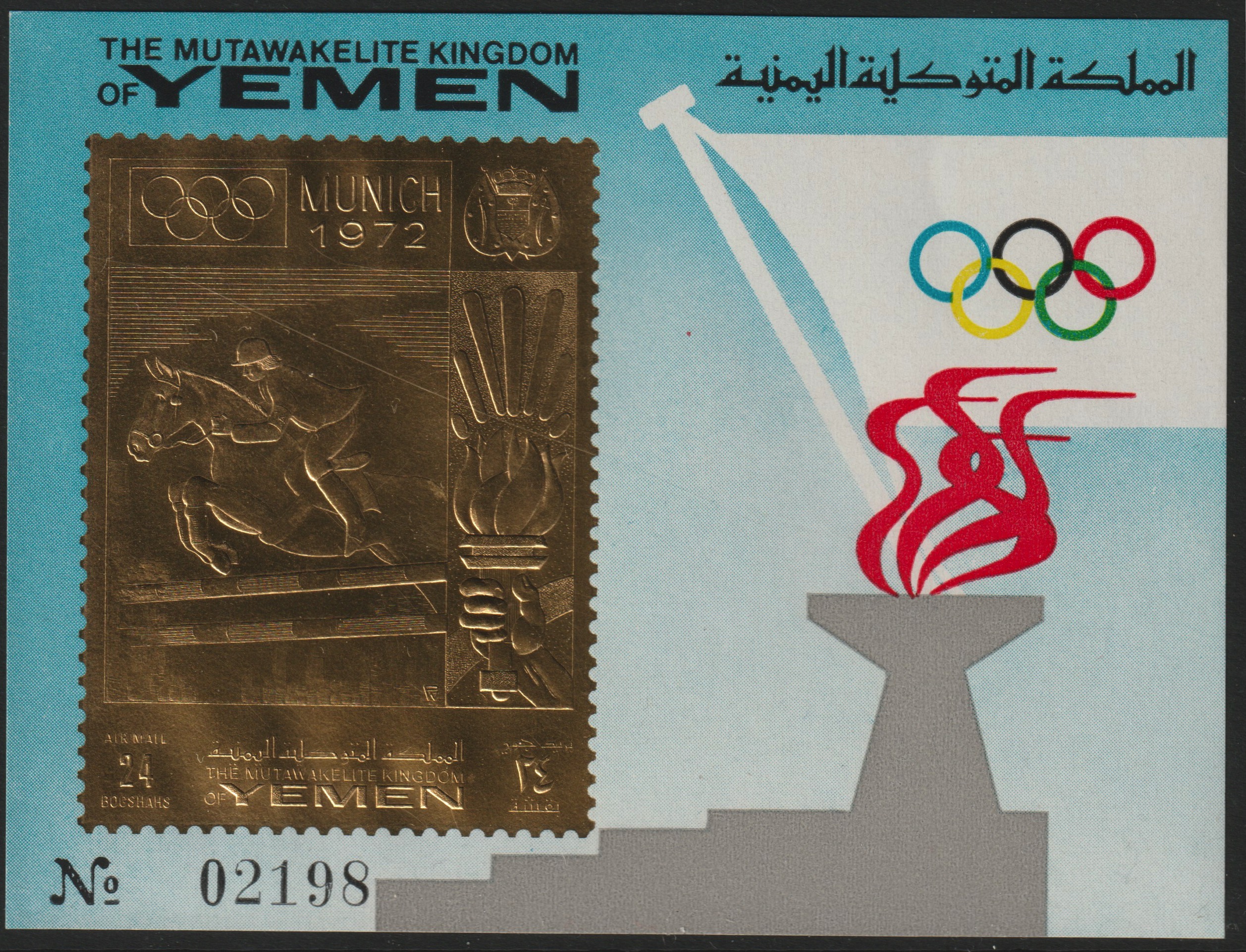 Yemen - Republic 1972 Munich Olympic Games m/sheet 24b (Show jumping) imperf m/sheet (stamp in gold) unmounted mint, stamps on , stamps on  stamps on olympics, stamps on show jumping, stamps on horses