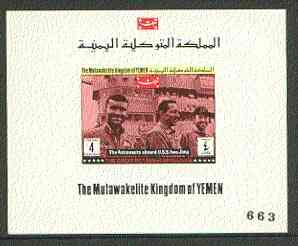 Yemen - Royalist 1970 Apollo 13 Great Return 4b (Astronauts Aboard USS Iwo Jima) imperf individual de-luxe sheet unmounted mint