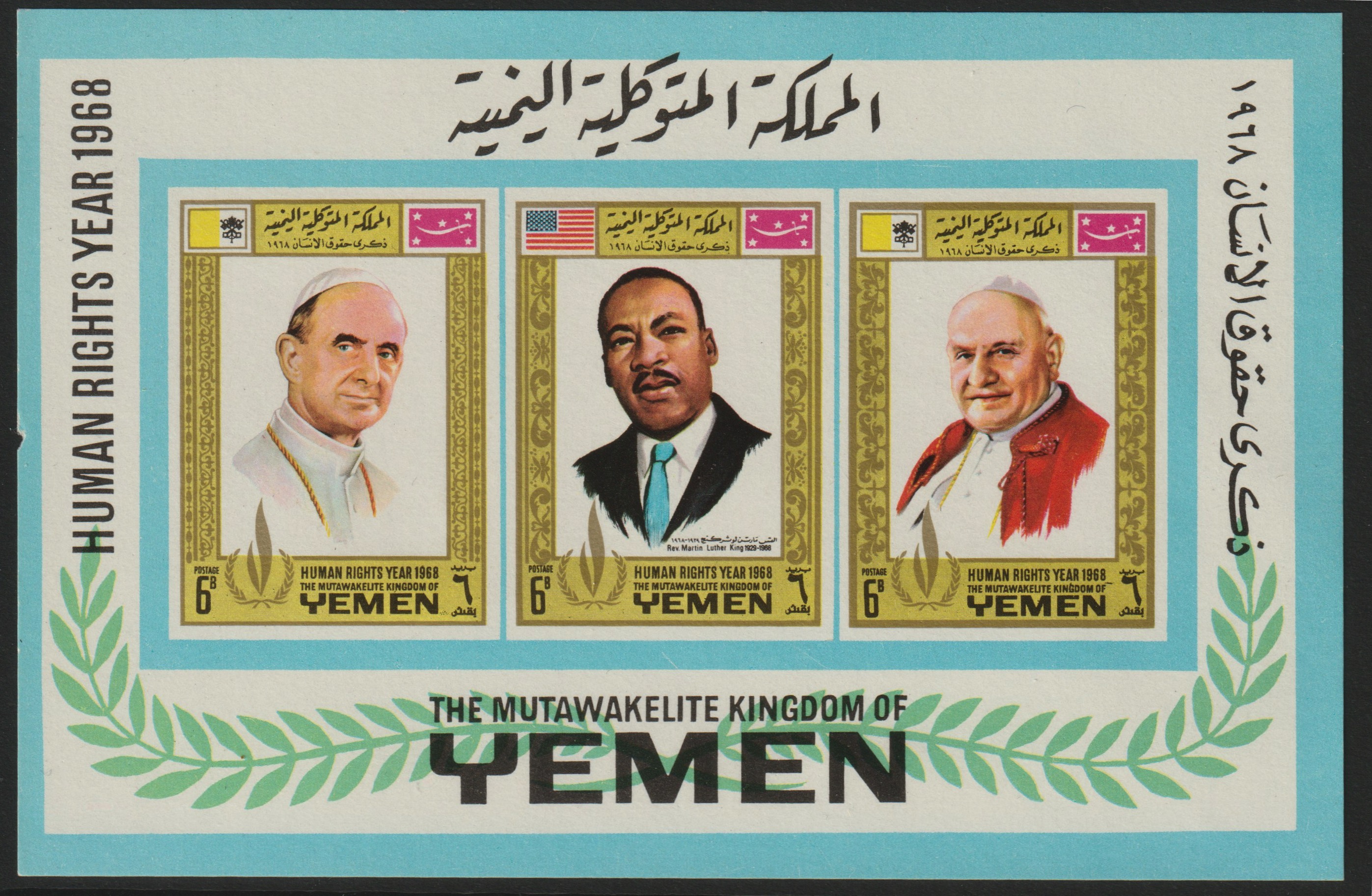 Yemen - Royalist 1968 Human Rights imperf m/sheet (Popes & Luther King) with emblem in gold unmounted mint (Mi BL 120) , stamps on , stamps on  stamps on religion, stamps on pope, stamps on personalities, stamps on human rights, stamps on   