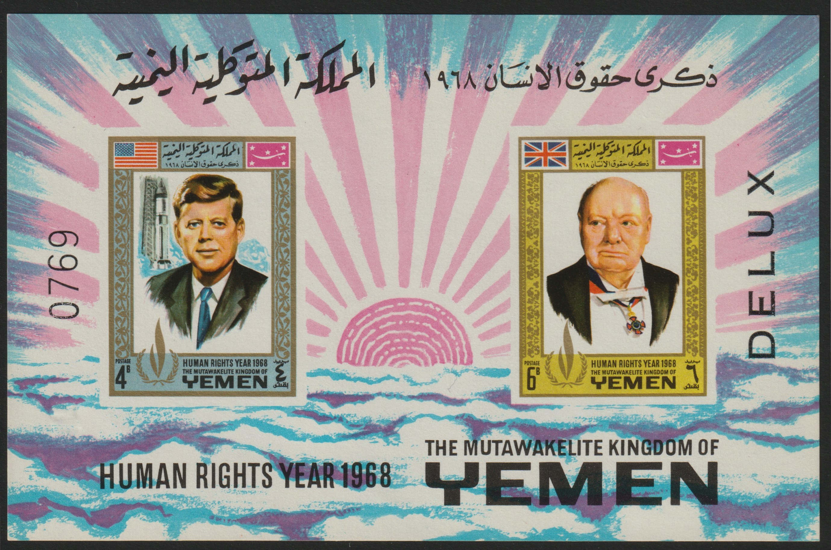 Yemen - Royalist 1968 Human Rights imperf m/sheet (Churchill & Kennedy) with emblem in gold unmounted mint, Mi BL 119, stamps on , stamps on  stamps on personalities, stamps on churchill, stamps on human rights, stamps on  kennedy 