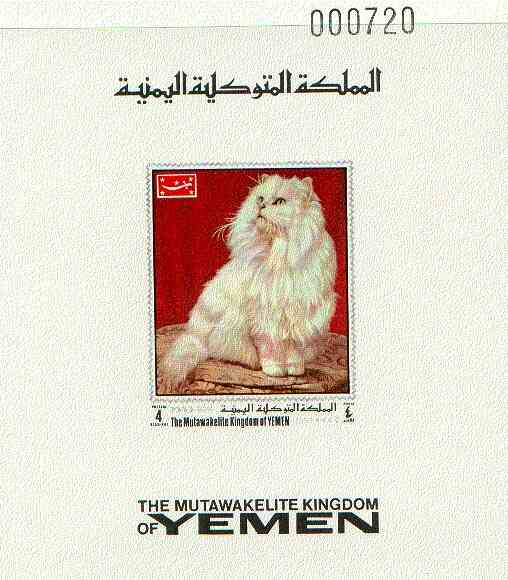 Yemen - Royalist 1970 Cats 4b imperf individual deluxe sheet unmounted mint, stamps on , stamps on  stamps on cats