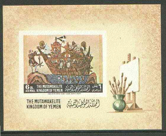 Yemen - Royalist 1967 Paintings (Oriental) imperf m/sheet (Abu Zayd & Boat) unmounted mint Mi BL46, stamps on arts