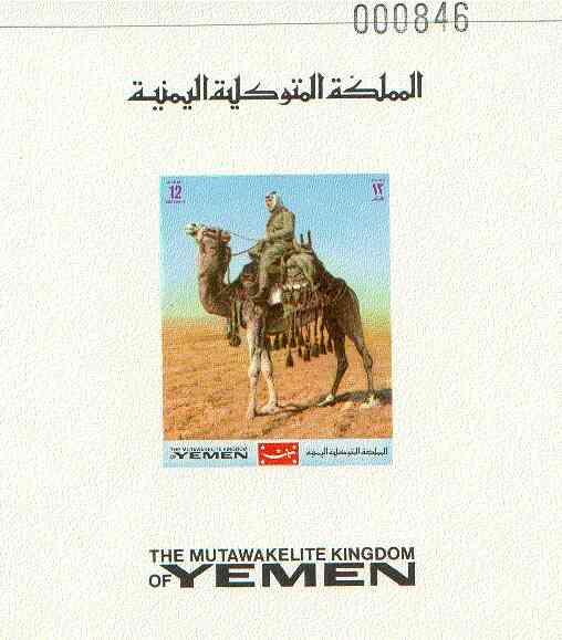 Yemen - Royalist 1970 Camels 12b imperf individual de-luxe sheet unmounted mint (as Mi 1014), stamps on animals, stamps on camels