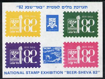 Exhibition souvenir sheet for 1981 Beer Sheva Stamp Exhibition showing Israel labels,unmounted mint, stamps on , stamps on  stamps on cinderella, stamps on  stamps on stamp exhibitions, stamps on  stamps on judaica