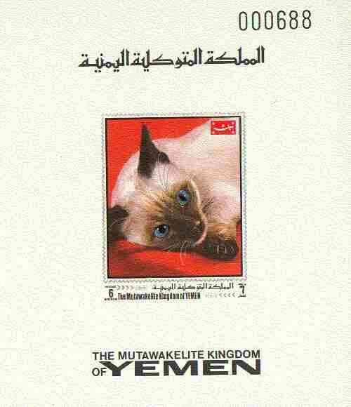 Yemen - Royalist 1970 Cats 6b imperf individual deluxe sheet unmounted mint, stamps on cats