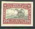 Ukraine 1920 unissued 200 gr Windmill black & claret imperf proof on ungummed paper, stamps on windmills