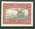 Ukraine 1920 unissued 200 gr Windmill black & claret imperf proof on ungummed paper