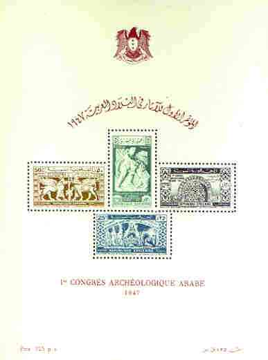 Syria 1947 First Arab Archaeological Congress m/sheet unmounted mint, SG MS 459a, stamps on , stamps on  stamps on archaeology, stamps on mosaics, stamps on myths, stamps on  stamps on mythology