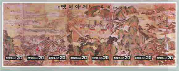 North Korea 1996 Folk Tales imperf m/sheet containing se-tenant strip of 8 values, as SG MS N3583 (from limited printing), stamps on , stamps on  stamps on fairy tales, stamps on arts