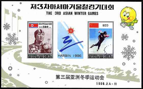 North Korea 1996 Third Asian Winter Games imperf sheetlet containging set of 2 values plus label, as SG MS N3575, stamps on , stamps on  stamps on sport, stamps on skating