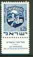 Israel 1969 Civic Arms of Giv'atayim 25a deep blue unmounted mint with tab, SG 419, stamps on arms, stamps on heraldry