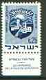 Israel 1969 Civic Arms of Givatayim 25a deep blue unmounted mint with tab, SG 419, stamps on arms, stamps on heraldry