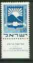 Israel 1969 Civic Arms of Bene Beraq 50a turquoise-blue unmounted mint with tab, SG 422, stamps on , stamps on  stamps on arms, stamps on  stamps on heraldry