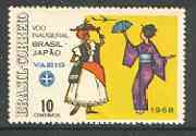 Brazil 1968 Brazil-Japan Air Service without gum (as issued) SG 1216*, stamps on , stamps on  stamps on aviation, stamps on fashion, stamps on fans