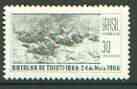 Brazil 1966  Centenary of the Battle of Tuiuti unmounted mint, SG 1139, stamps on battles
