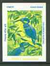 Bangladesh 1996 Kingfisher (Children's Painting) 2t unmounted mint imperf proof in yellow & blue only (Bangladesh proofs are rare), stamps on , stamps on  stamps on birds, stamps on  stamps on kingfisher