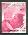 Bangladesh 1996 UNICEF 10t (Mother & Child) unmounted mint imperf proof in magenta & black only* (Bangladesh proofs are rare), stamps on unicef, stamps on children