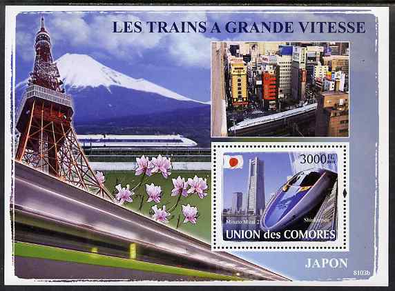 Comoro Islands 2009 Japanese Railways perf s/sheet unmounted mint, Michel BL443, stamps on , stamps on  stamps on railways, stamps on  stamps on flags, stamps on  stamps on tourism, stamps on  stamps on mountains