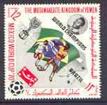 Yemen - Royalist 1970 World Cup Football 12b value (Brazil Mi 986) (perf diamond shaped) unmounted mint optd Brazil World Champions in black*, stamps on football, stamps on sport