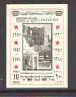 Yemen - Royalist 1966 Bombed Houses 10b from Shaharah Fortress set unmounted mint imperf (probably a proof) SG R168*, stamps on , stamps on  stamps on militaria, stamps on forts, stamps on battles