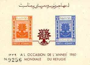 Afghanistan 1960 World Refugee Year imperf m/sheet (50p orange & 165p blue SG 455a), stamps on refugees, stamps on trees