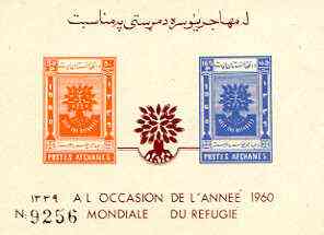 Afghanistan 1960 World Refugee Year imperf m/sheet (50p orange & 165p blue SG 455a), stamps on , stamps on  stamps on refugees, stamps on trees