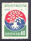 South Korea 1960 World Refugee Year 40h unmounted mint SG 358*, stamps on refugees, stamps on trees