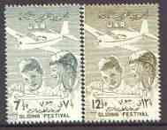 Syria 1958 Gliding Festival set of 2 unmounted mint SG 674-75*, stamps on aviation, stamps on gliders, stamps on children