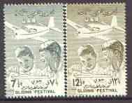 Syria 1958 Gliding Festival set of 2 unmounted mint SG 674-75*, stamps on , stamps on  stamps on aviation, stamps on gliders, stamps on children