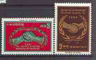 Taiwan 1965 International Co-operation Year set of 2 unmounted mint SG 560-61, stamps on communications, stamps on  icy , stamps on united nations