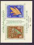 Afghanistan 1963 Freedom From Hunger (Rice & Corn) perf m/sheet containing 200p & 300p values (with number) unmounted mint, stamps on farming, stamps on food, stamps on wheat, stamps on rice, stamps on corn, stamps on  ffh , stamps on 