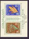 Afghanistan 1963 Freedom From Hunger (Rice & Corn) perf m/sheet containing 200p & 300p values (with number) unmounted mint, stamps on , stamps on  stamps on farming, stamps on food, stamps on wheat, stamps on rice, stamps on corn, stamps on  stamps on  ffh , stamps on  stamps on 