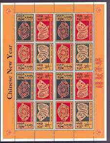 Sierra Leone 1995 Chinese New Year - Year of the Pig sheetlet of 16 (4 se-tenant blocks of 4) unmounted mint, SG 2240a  x 4, stamps on , stamps on  stamps on animals, stamps on  stamps on pigs, stamps on  stamps on swine, stamps on  stamps on lunar, stamps on  stamps on lunar new year