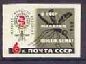 Russia 1962 Malaria Eradication 6k imperf, SG 2688a, stamps on insects, stamps on medical, stamps on malaria, stamps on diseases