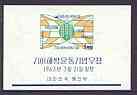 South Korea 1963 Freedom From Hunger imperf m/sheet unmounted mint, SG MS 461, stamps on , stamps on  stamps on ffh, stamps on food, stamps on agriculture, stamps on , stamps on  stamps on  ffh , stamps on  stamps on 