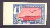 Dubai 1963 Falcon Flying over Bridge 20np imperf colour trial proof in red and blue, unmounted mint, as SG 18