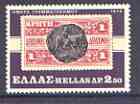 Greece 1974 Stamp Day 2d featuring Crete 1d stamp of 1905, unmounted mint SG 1278, stamps on stamp on stamp, stamps on postal, stamps on stamponstamp