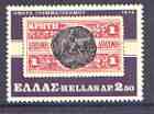 Greece 1974 Stamp Day 2d featuring Crete 1d stamp of 1905, unmounted mint SG 1278, stamps on , stamps on  stamps on stamp on stamp, stamps on postal, stamps on  stamps on stamponstamp