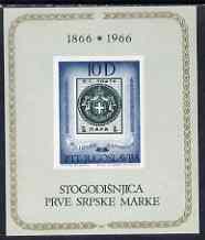 Yugoslavia 1966 Serbian Stamp Centenary imperf m/sheet unmounted mint, SG MS 1217, stamps on stamp centenary, stamps on stamp on stamp, stamps on stamponstamp
