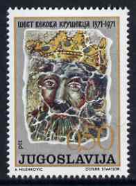 Yugoslavia 1971 600th Anniversary of Krusevac unmounted mint, SG 1487, stamps on arts