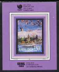 Yugoslavia 1988 Seoul Olympic Games imperf m/sheet unmounted mint, SG MS 2441, stamps on , stamps on  stamps on olympics, stamps on tourism