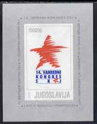 Yugoslavia 1990 League of Communists imperf m/sheet unmounted mint, SG MS 2586, stamps on constitutions, stamps on communism