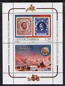 Yugoslavia 1995 'Jufiz VII' Stamp Exhibition perf m/sheet unmounted mint, SG MS 3006, stamps on , stamps on  stamps on stamp exhibitions, stamps on stamp on stamp, stamps on  stamps on stamponstamp