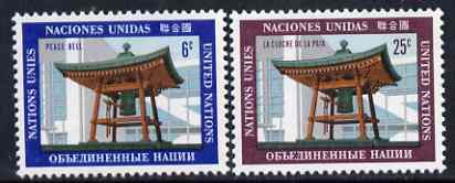 United Nations (NY) 1970 UN Art (4th series) Japanese Peace Bell set of 2 unmounted mint, SG 203-04, stamps on arts, stamps on peace, stamps on bells